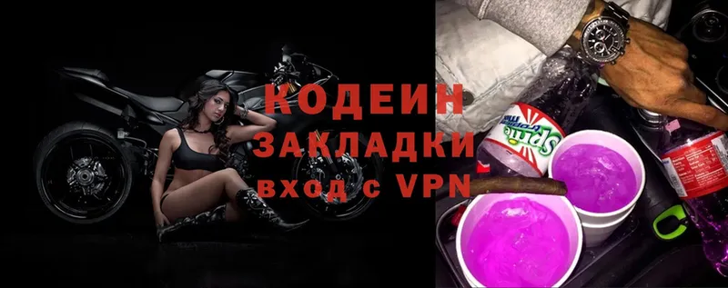 Codein Purple Drank  купить  цена  Дубовка 